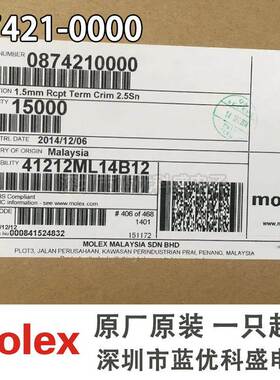 molex连接器 874210000 87421-0000 端子插针 线径24-26AWG
