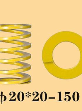 矩形弹簧 模具弹簧 压缩弹簧 黄色 DF 外径20
