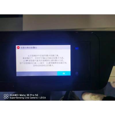 HP惠普PageWide Pro 477 577 337 552 452废墨收集容器警告满清零