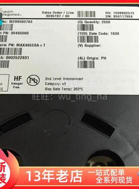 【上海科达电子】MAX485 MAX485ESA+T 贴片 SOP8 全新原装 IC芯片