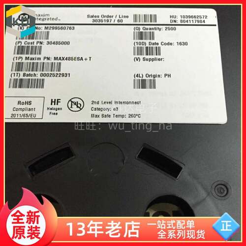 【上海科达电子】MAX485 MAX485ESA+T 贴片 SOP8 全新原装 IC芯片