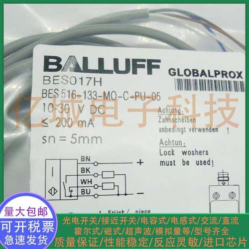 全新电感式接近开关BES017H BES 516-133-MO-C-PU-05长方形传感器