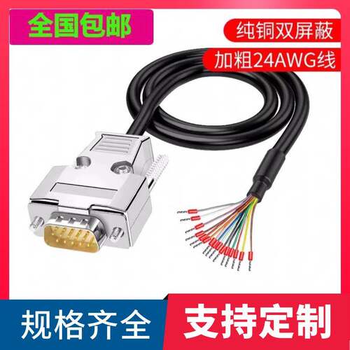 厂家直销 HDB15连接线DB15单头线延长线信号线各种设备通用数据线