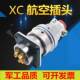 62芯航空插头插座XC39T62K1P1 XC39F62Z1P1连接器公母电缆接插件