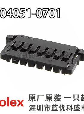 Molex连接器 504051-0701 5040510701 胶壳7P 1.5MM间距 原装现货