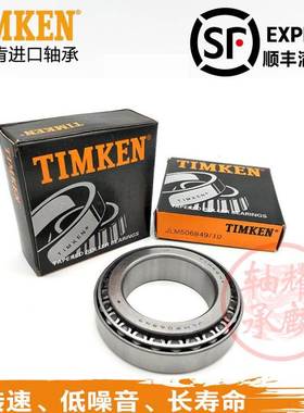 原装进口TIMKEN铁姆肯轴承 JM734449-JM734410 尺寸 170X240X46