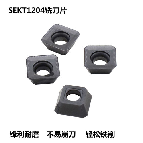 数控铣刀片SEKT1204倒角刀粒铝合金刀片钢件不锈钢通用KM铣刀盘