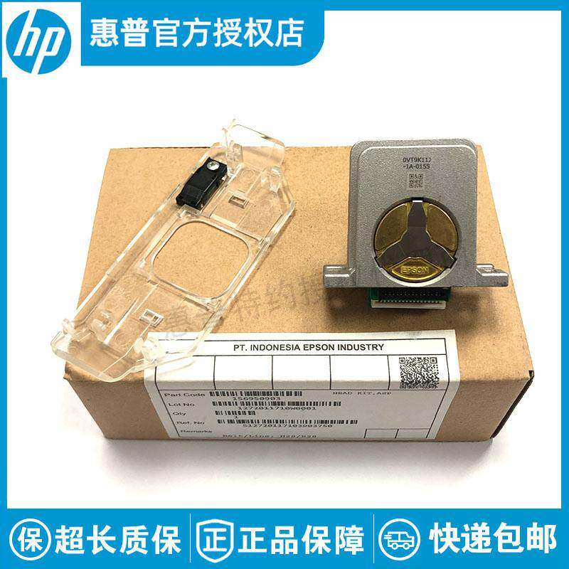 全新原装爱普生EPSONLQ1600K3H 590K打印头690K 680K2 695K针打头