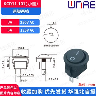 KCD11-101小圆形船型开关 两档两脚三脚饮水机电暖器电源控制开关