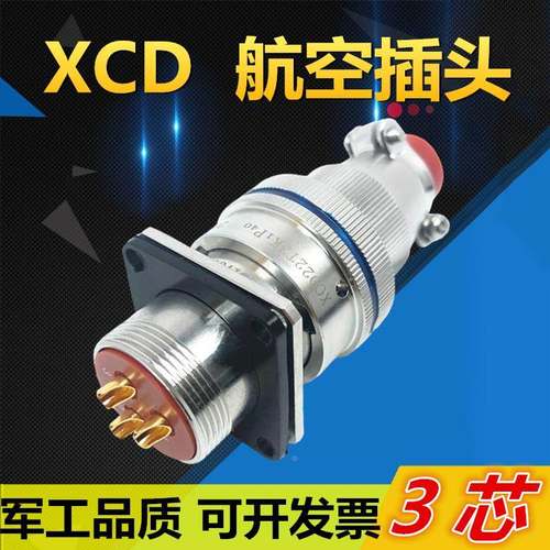 3芯不锈钢航空插头XCD22T3K1P40 XCD22F3Z1P40连接器电缆头接插件