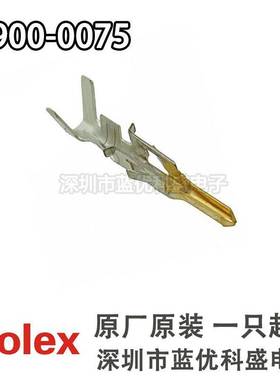 Molex连接器 3900-0075 39-00-0075 39000075 18-24AWG 端子插针