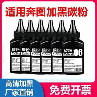 3307DN P3305DN M7105DN S墨粉 适用奔图TL M7107DN 413碳粉