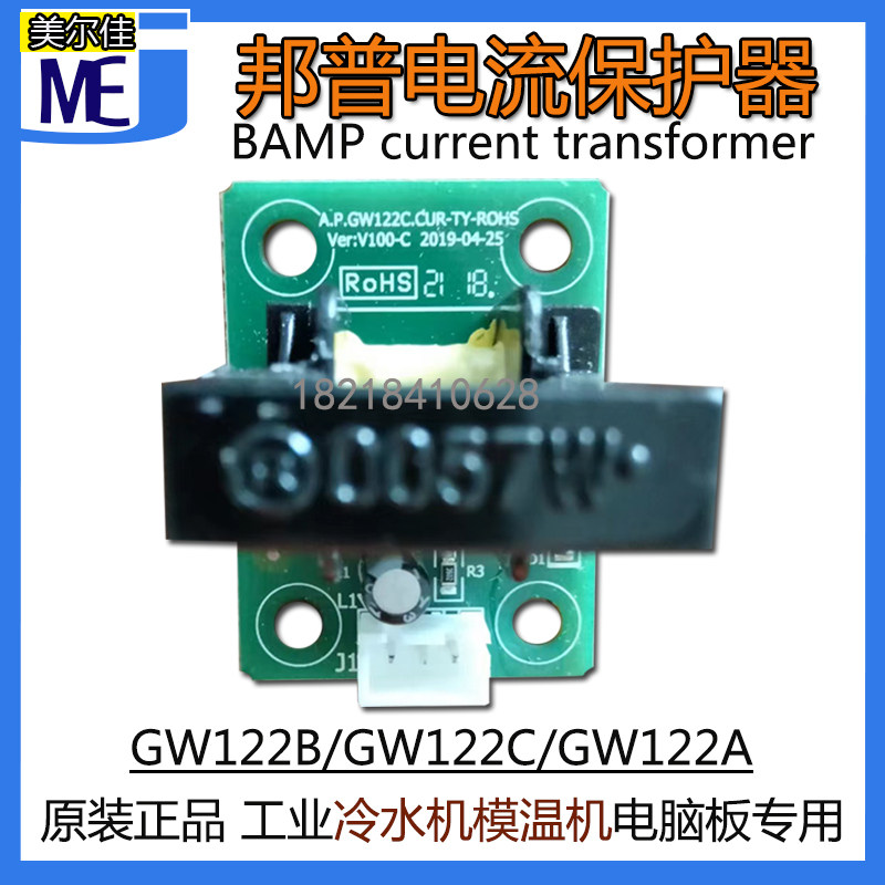 邦普模温机互感器GW122C电脑板电路板电流线圈冷水机用电压保护器,玩具/童车/益智/积木/模型,毛绒/玩偶/公仔/布艺类玩具,淘宝优惠券,粉丝福利购,淘宝优惠卷