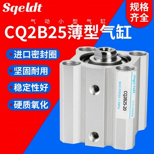 50D 锡膏印刷机SMCCQ2B小型薄型气缸25