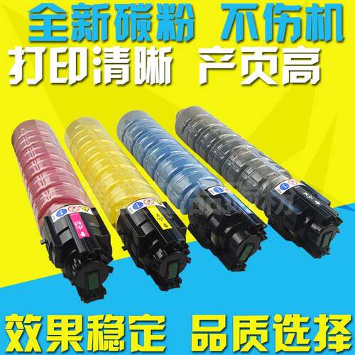 适用理光430粉盒 SPC430DN打印机碳粉spc431dn墨粉 墨盒