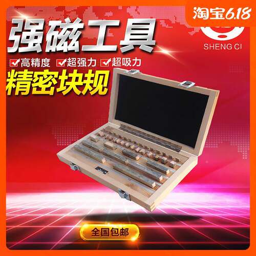 量块高 精度量块 块规 垫块 角度垫块 高精度量块 0级32件