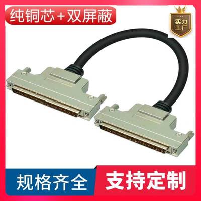 订制纯铜HDB100连接线 延长线 SCSI100P针对针信号线DB100数据线