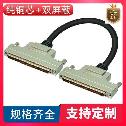 订制纯铜HDB100连接线 延长线 SCSI100P针对针信号线DB100数据线
