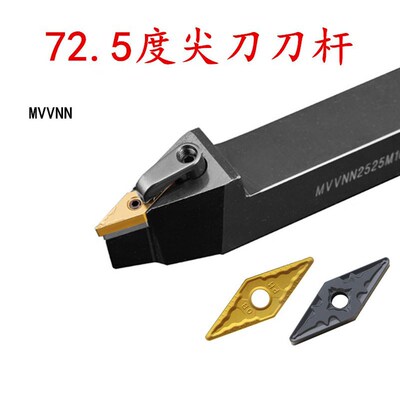 数控车床刀杆外圆菱形MVVNN 1616H16/2020K16/2525M16/3232P16