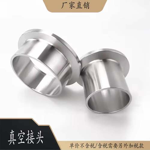 KF真空接头304不锈钢快装法兰接头卡盘接头快装接头KF16 25 40 50