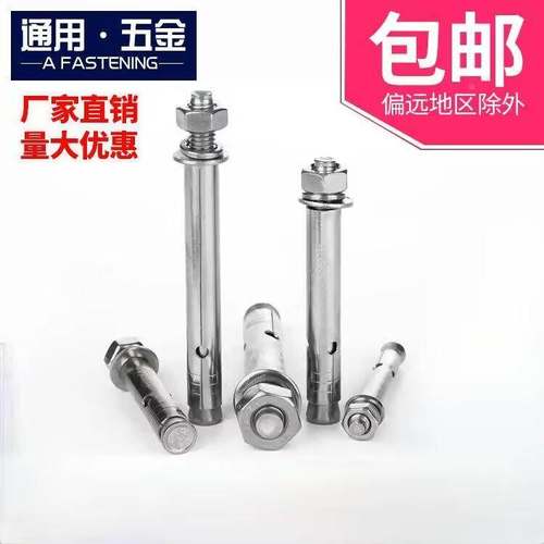 304不锈钢膨胀螺丝 拉爆地脚螺栓 爆炸螺钉M6M8M10M12M14M16M20