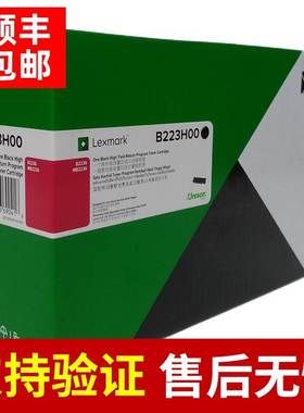 利盟LexmarkB223H00 黑色高容量碳粉盒（约3000页）适用B2236dw