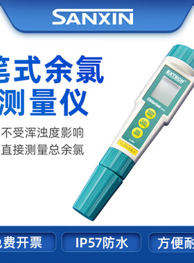 上海三信CL200+笔式余氯计便携式余氯测量仪笔式pH计ORP计测试仪