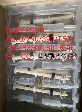 适用全新 爱普生R270 R290 T50 R801 R330 L800 L805 L850 搓纸轮