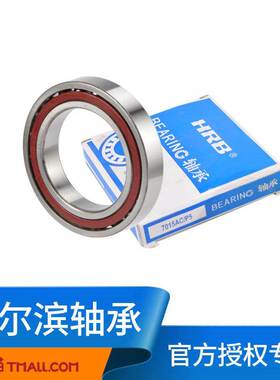 HRB 哈尔滨轴承7015 AC P5 P4 36115J角接触球75*115*20 精密轴承