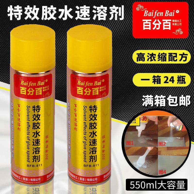 百分百502胶水速溶剂清洗剂 用于雕刻机台面和模具表面的除胶剂,农用物资,苗木固定器/支撑器,淘宝优惠券,粉丝福利购,淘宝优惠卷