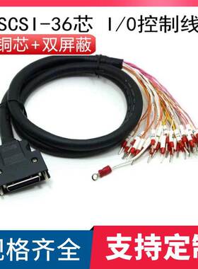纯铜10336 SCSI36连接线 富士伺服线 I/O CN1控制线 10136-3000PE