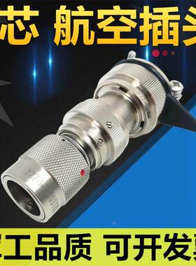 3芯航空插头 Y27G-1203TKLIII ZJBM Y27-12VD 连接器电缆头接插件