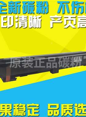 适用富士施乐DocuCentre 156 186粉盒 DC1055 1085复印机墨粉筒