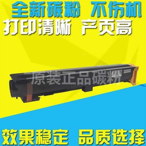 适用富士施乐DocuCentre 156 186粉盒 DC1055 1085复印机墨粉筒