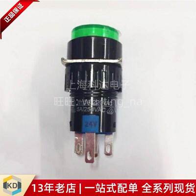 【上海科达电子】LAS1-A 24V 红波开关 220VAC 自锁 带灯5脚 绿色