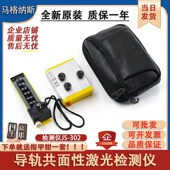 电梯导轨共面性激光检测仪JS 302校轨仪校轨尺激光校导尺日立配件