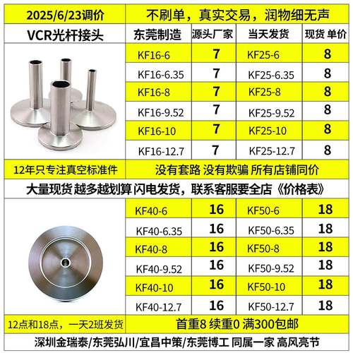 KF真空卡套KF法兰转VCR接头真空转接304不锈钢卡套真空接头一体