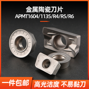 1204刀粒R5 RPMT1003 R6圆数控刀片 1604 金属陶瓷铣刀片APMT1135