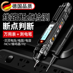 德国精工智能电笔万用表数字高精度测电压多功能测断线感应测电笔