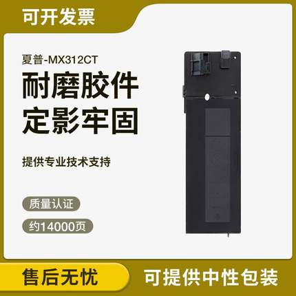 适用夏普MX-M2608N/U粉盒 MX312CT M3108N M3508 M261 M311碳粉