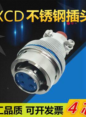4芯不锈钢航空插头XCD18T4K1P40 XCD18F4Z1D40连接器电缆头接插件