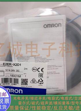 电感式接近开关E2ER-X2D1 E2ER-X10D1 E2ER-X3D2 E2ER-X7D 传感器