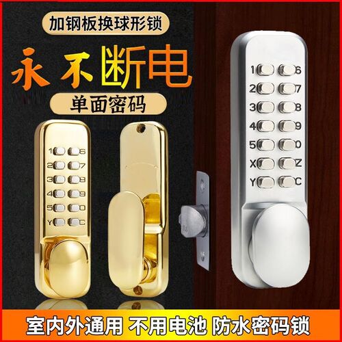 机械密码锁家用房门锁具换球形锁执手锁具通用木门办公室门密码锁