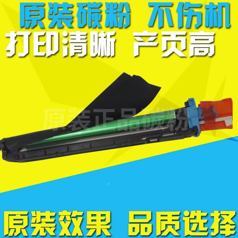 适用震旦ADC288硒鼓ADC268 ADC288 ADC368套鼓ADDR368K感光鼓组件