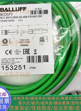 BALLUFF巴鲁夫BCC0JF2 BCC M414-E834-8G-668-PS54N2-050连接线缆