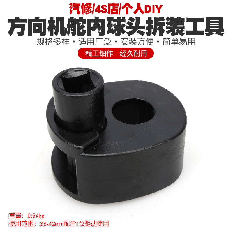通用方向机舵舵杆扳手拆卸器方向机内球头拆装工具拉杆螺杆取出器