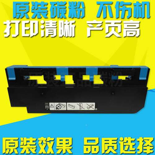 适用美能达C452 BH552 C652 C654回收仓C754e废粉盒C659 C759 808