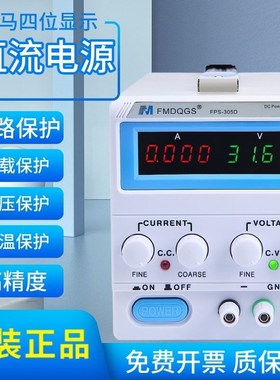 飞马电源可调稳压电源30V5A36V10A维修测试直流稳压电源15V20A