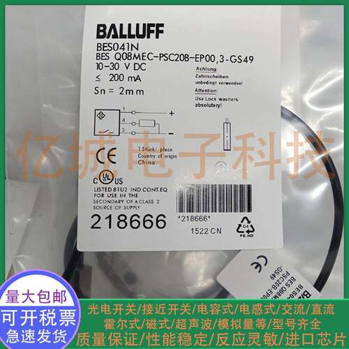 电感式接近开关 BES041N BES Q08MEC-PSC20B-EP00 3-GS49 传感器