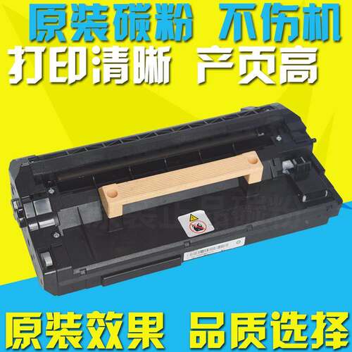 适用富士施乐P4600N硒鼓 4620DN 4622鼓架113R00762感光鼓组件